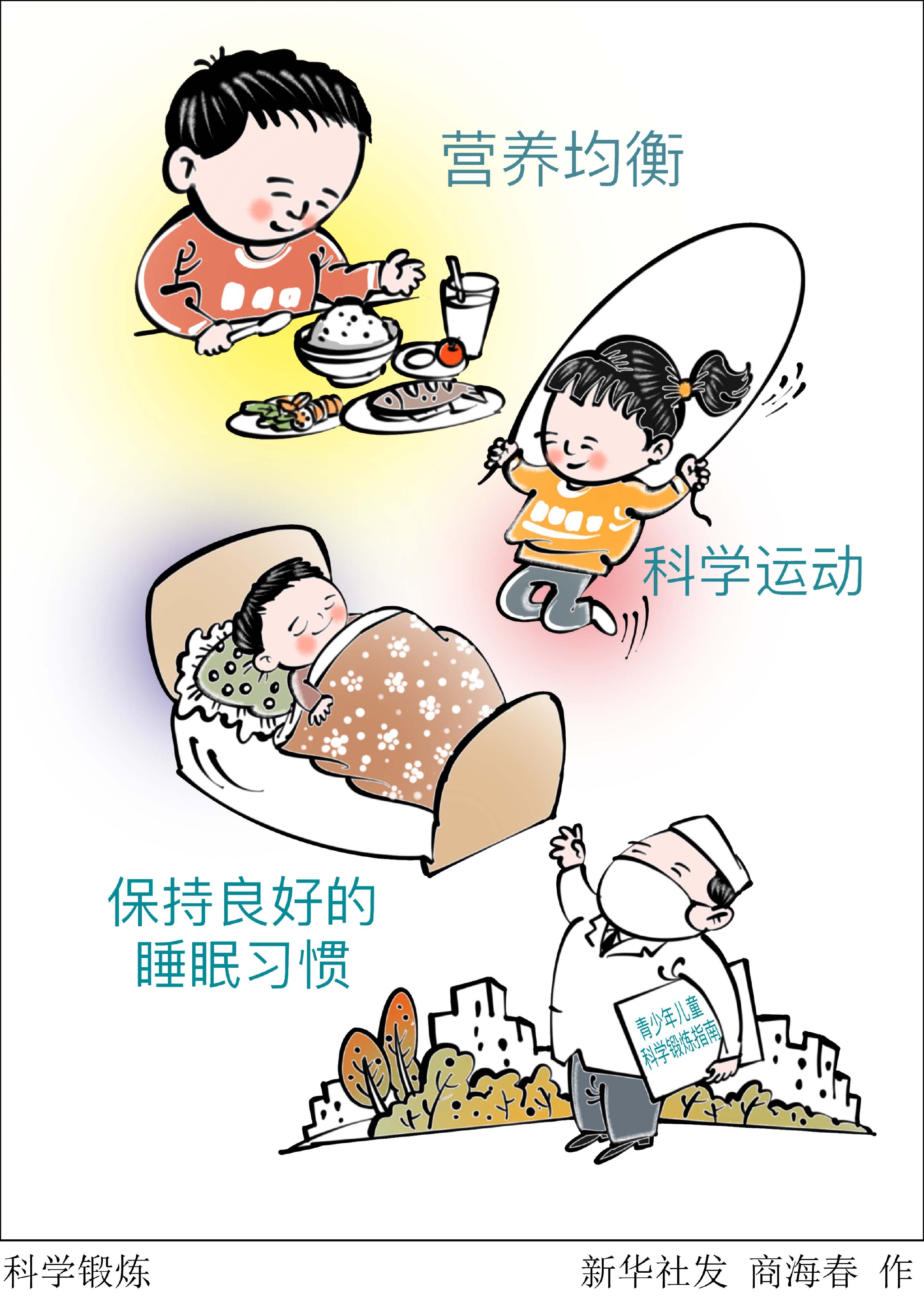 10个最健康的生活方式(图1)