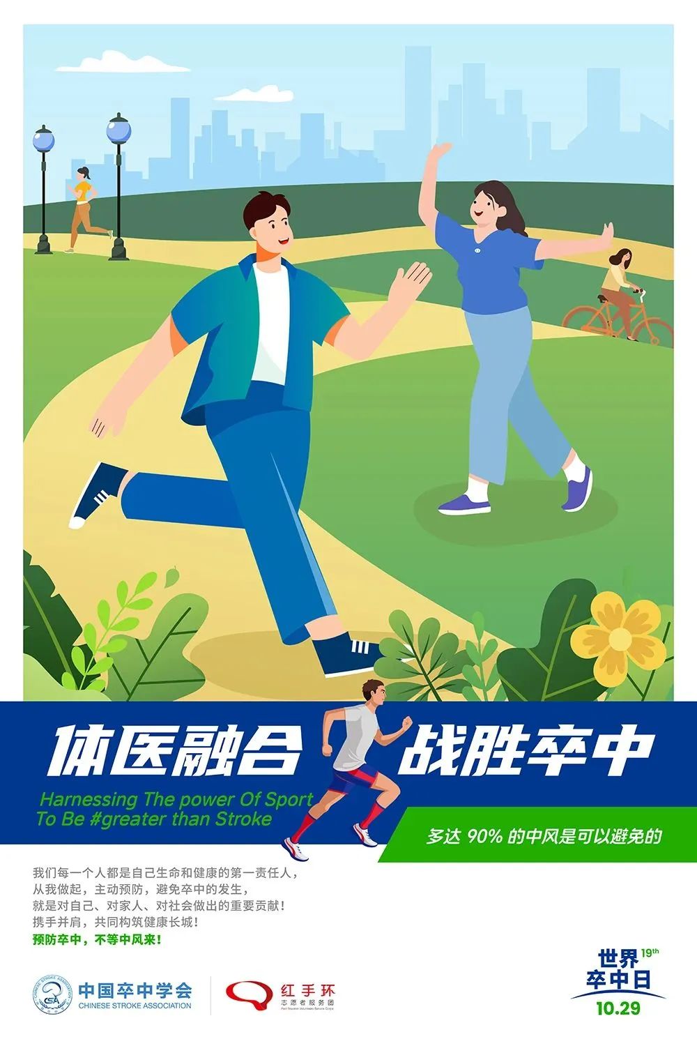 如何保持日常健康生活方式(图1)